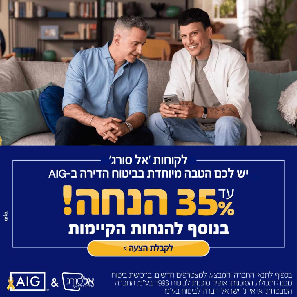 שיתוף פעולה אל סורג AIG חברה לביטוח
